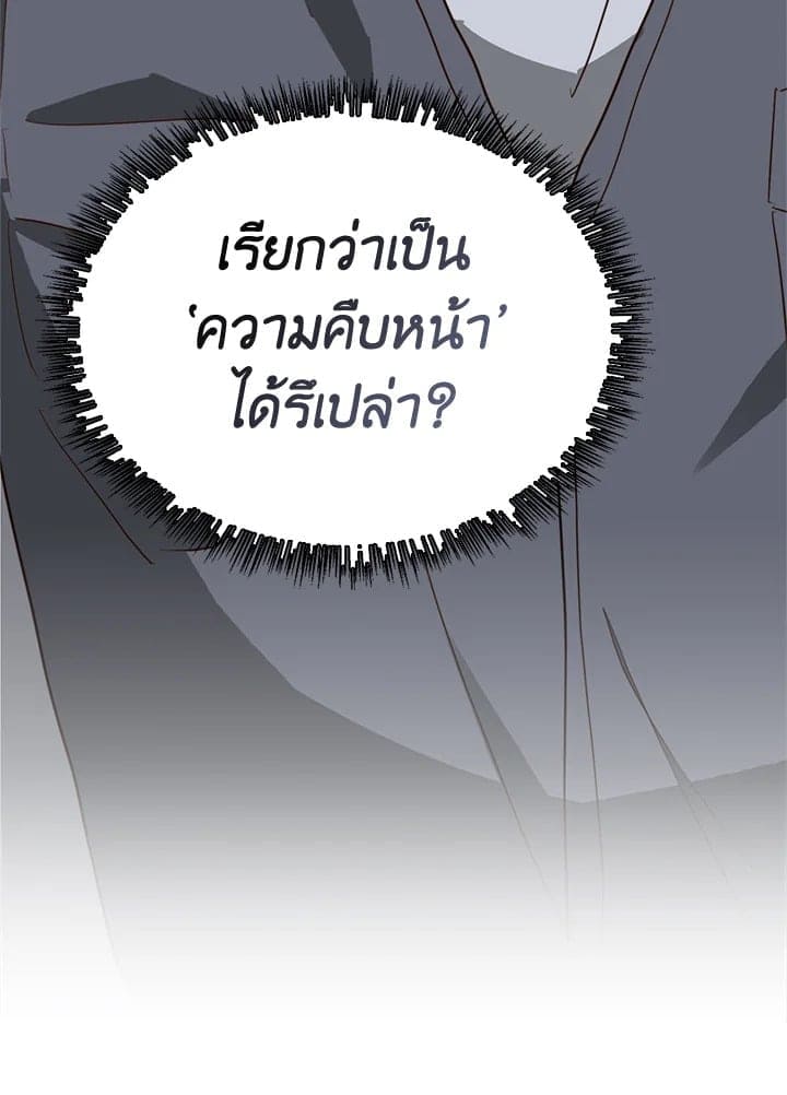 I Became the Lousy Side Top ตอนที่ 49075