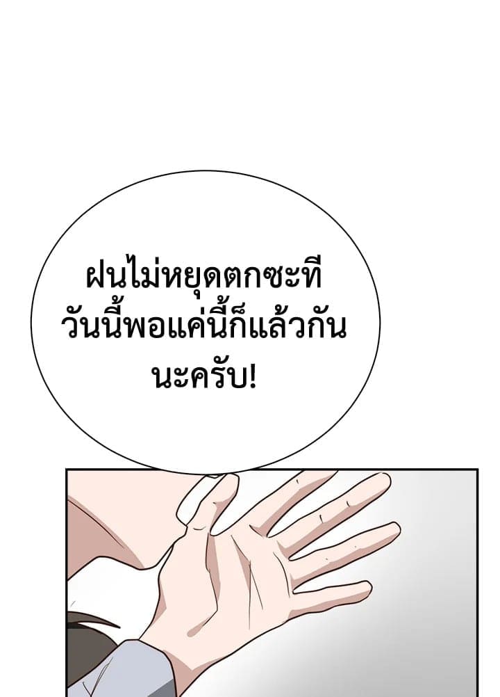 I Became the Lousy Side Top ตอนที่ 49076