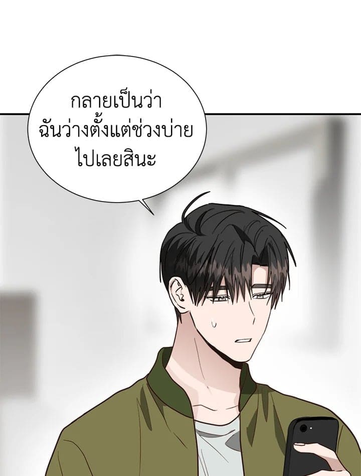 I Became the Lousy Side Top ตอนที่ 49079