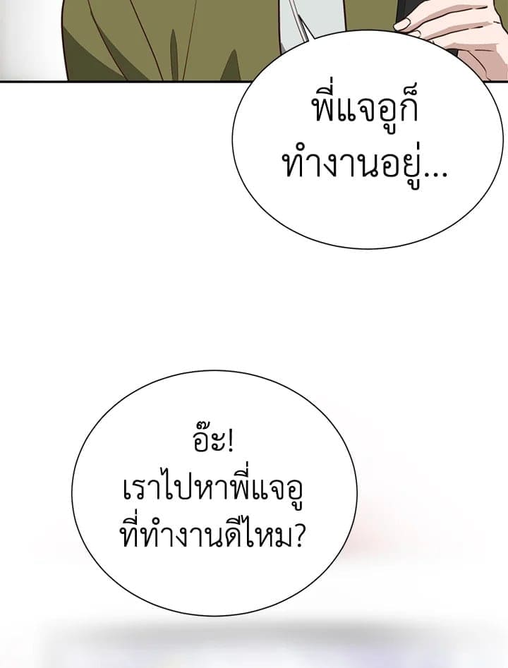 I Became the Lousy Side Top ตอนที่ 49080