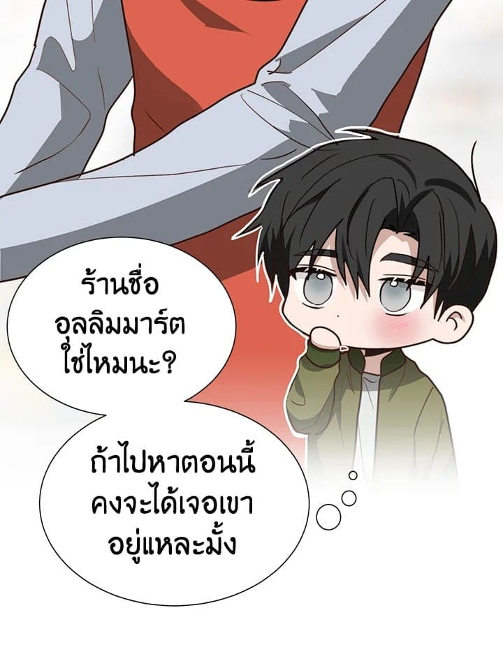 I Became the Lousy Side Top ตอนที่ 49082