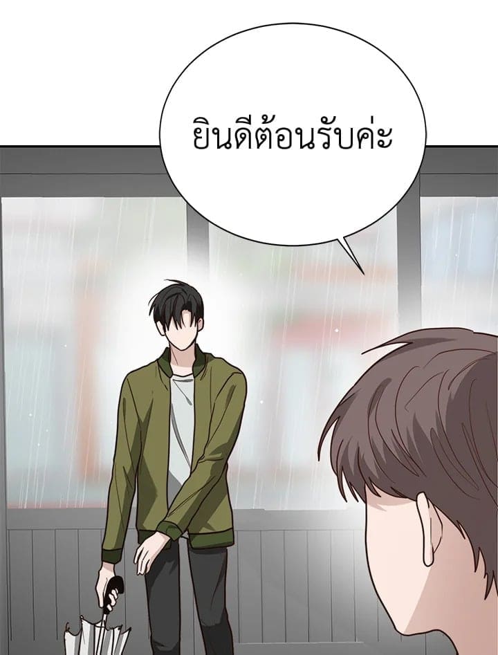 I Became the Lousy Side Top ตอนที่ 49087