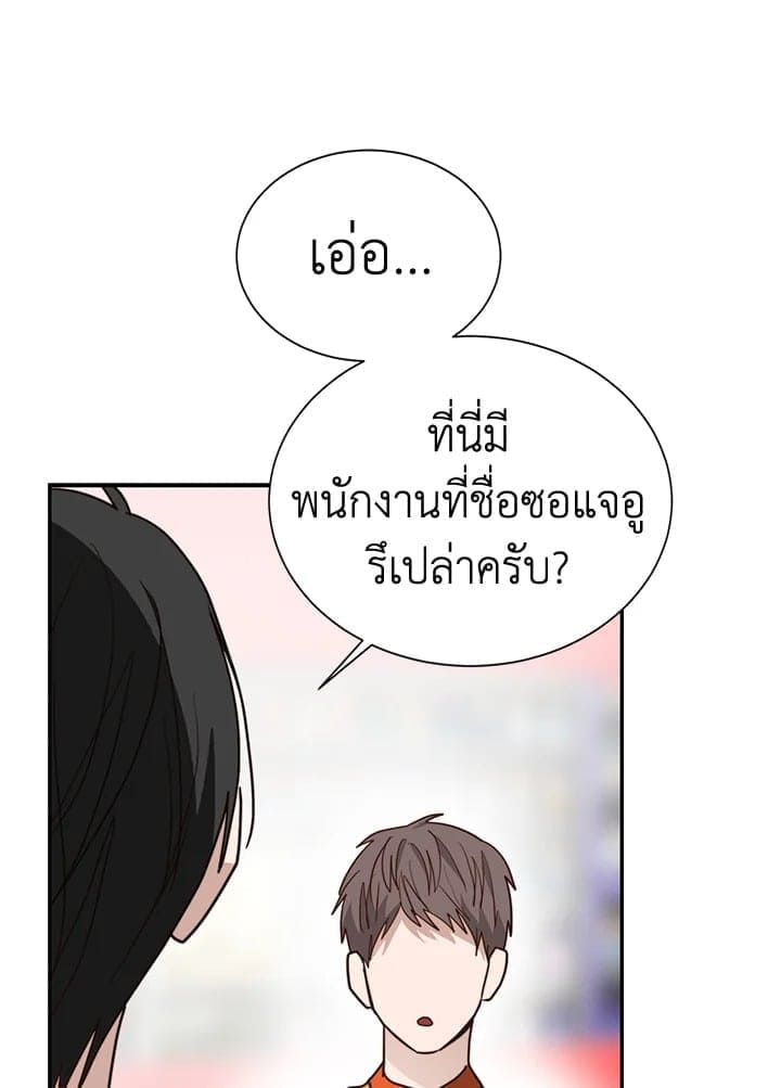 I Became the Lousy Side Top ตอนที่ 49089