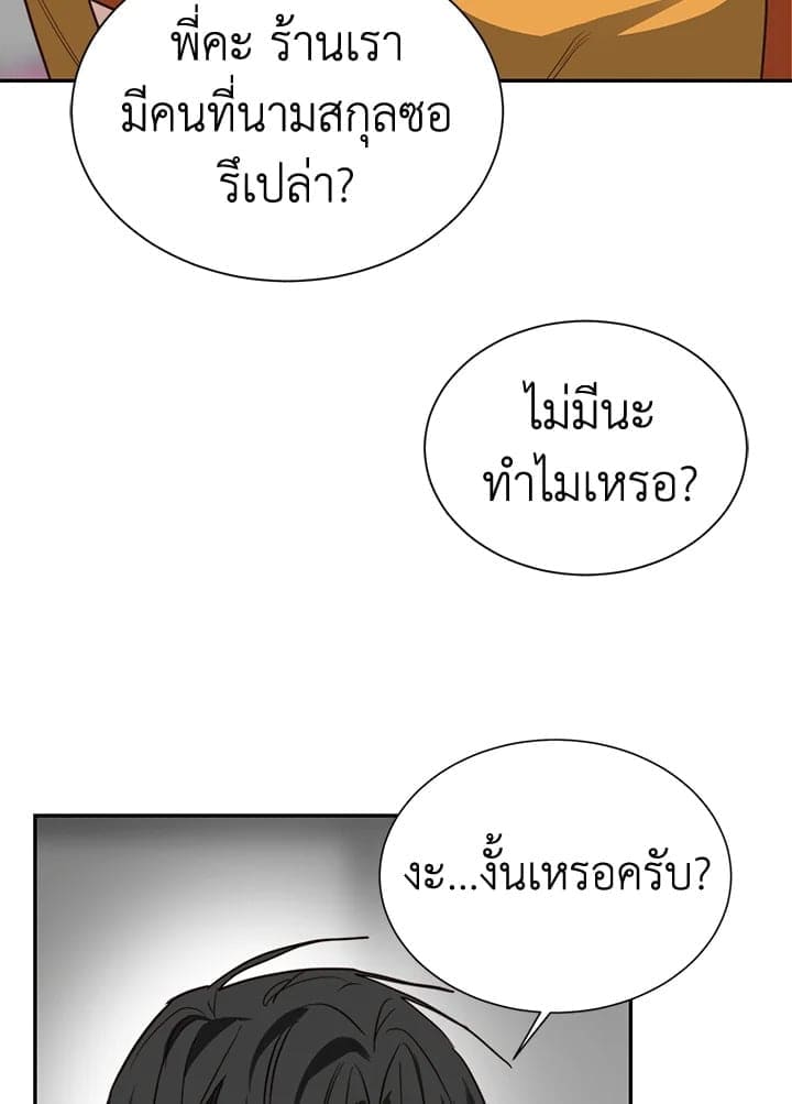 I Became the Lousy Side Top ตอนที่ 49092