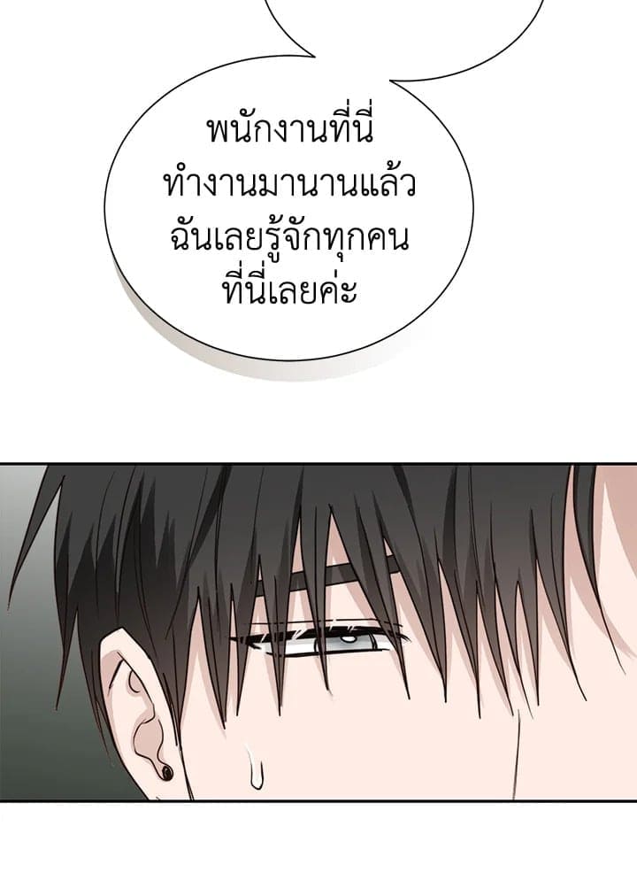 I Became the Lousy Side Top ตอนที่ 49094