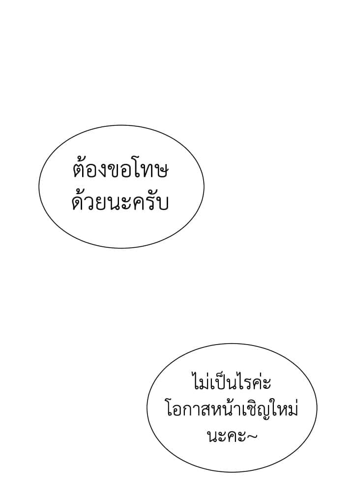 I Became the Lousy Side Top ตอนที่ 49095