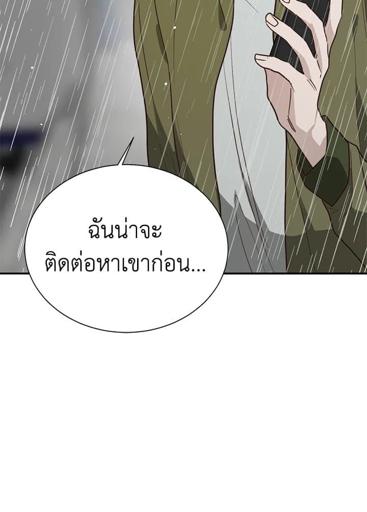 I Became the Lousy Side Top ตอนที่ 49098