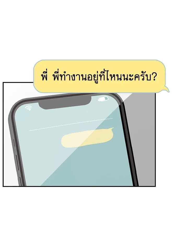 I Became the Lousy Side Top ตอนที่ 49099