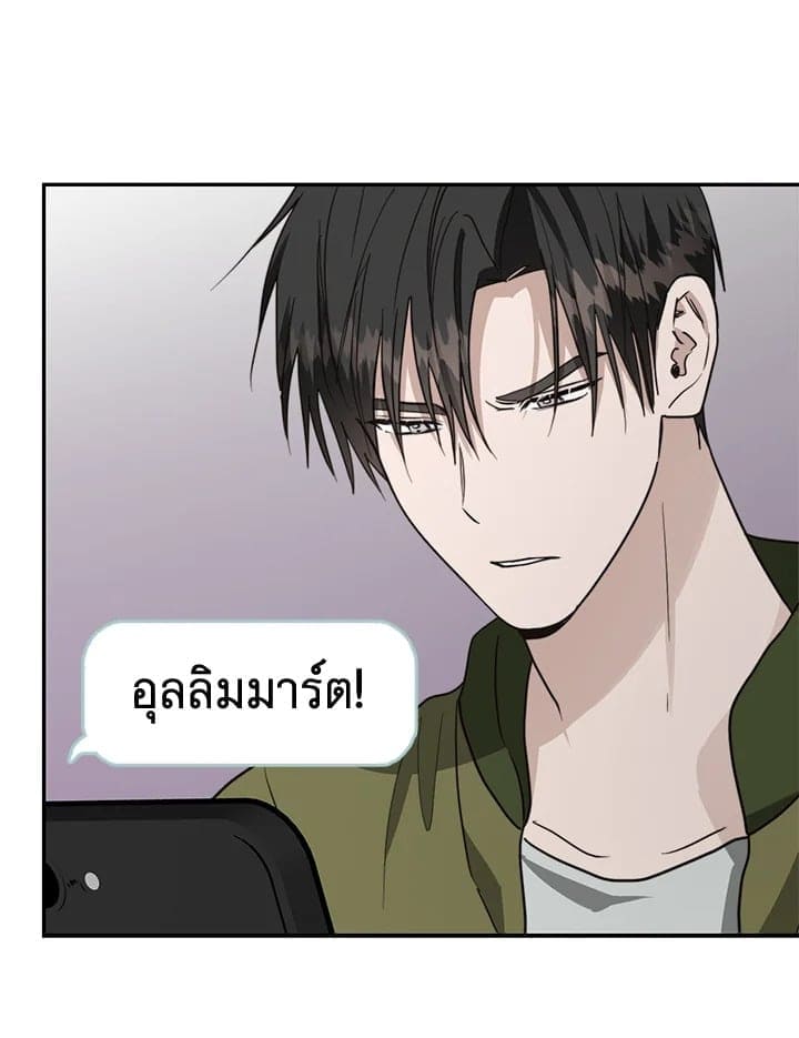 I Became the Lousy Side Top ตอนที่ 49100