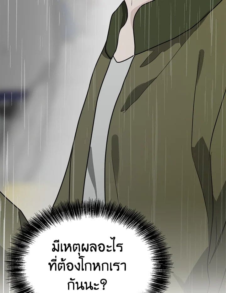 I Became the Lousy Side Top ตอนที่ 49104