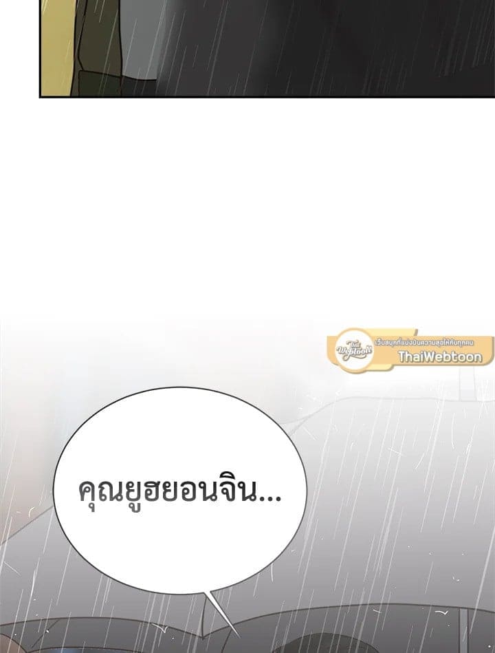 I Became the Lousy Side Top ตอนที่ 49113