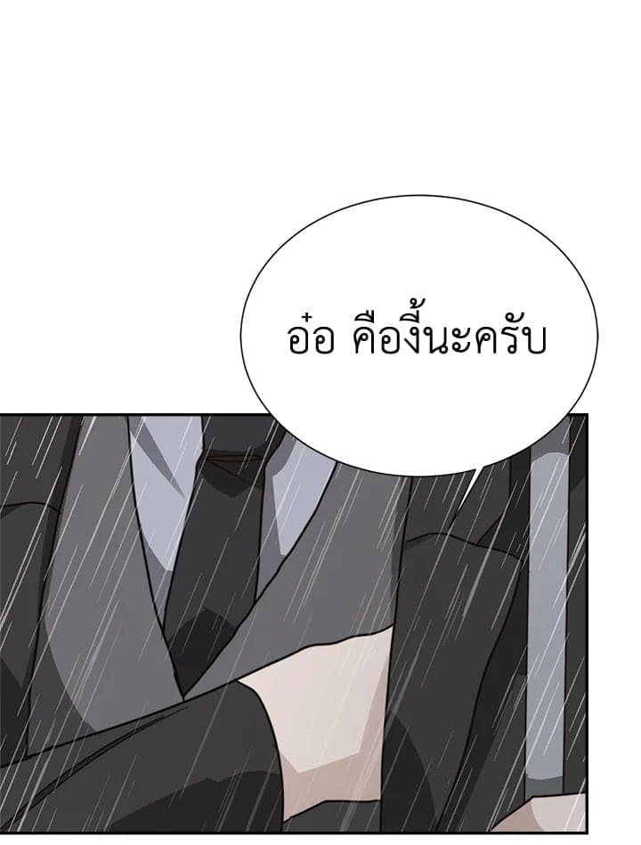 I Became the Lousy Side Top ตอนที่ 49117