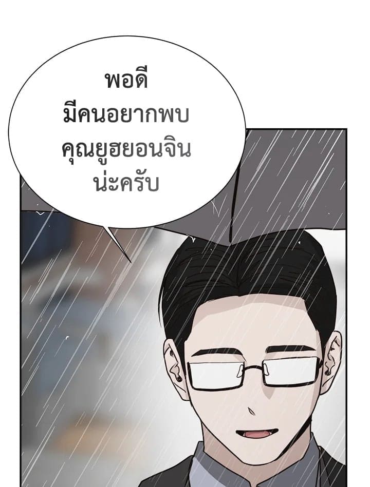 I Became the Lousy Side Top ตอนที่ 49118