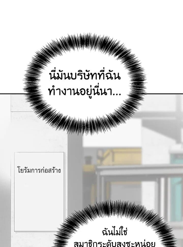 I Became the Lousy Side Top ตอนที่ 49121