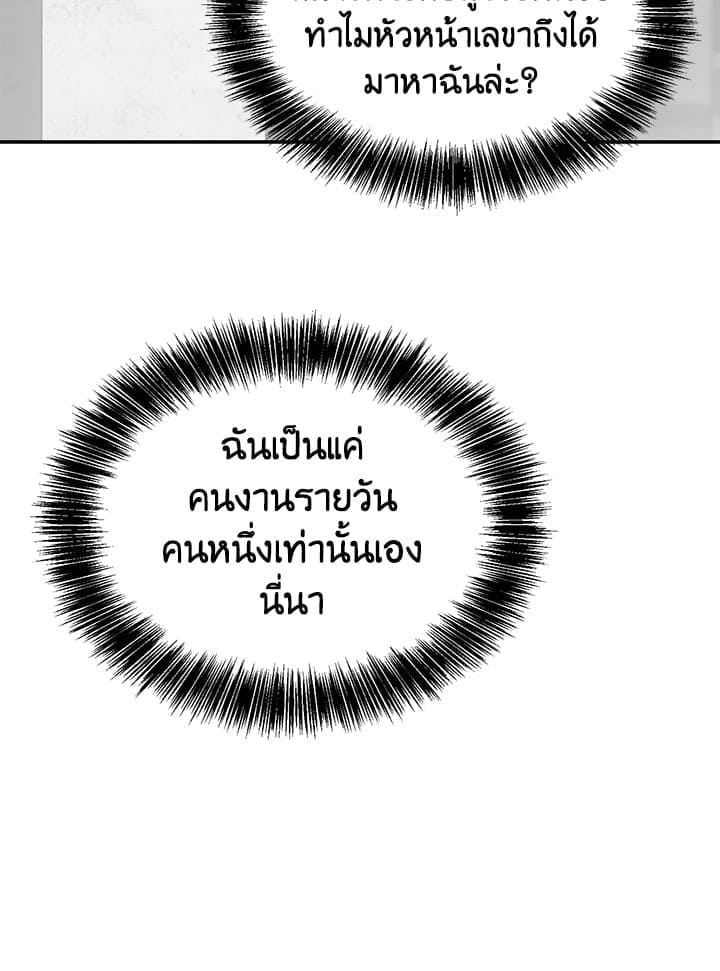 I Became the Lousy Side Top ตอนที่ 49122