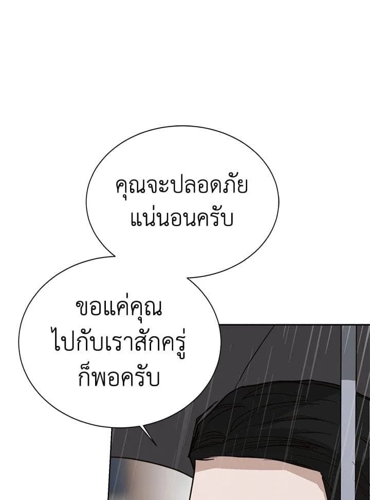 I Became the Lousy Side Top ตอนที่ 49123