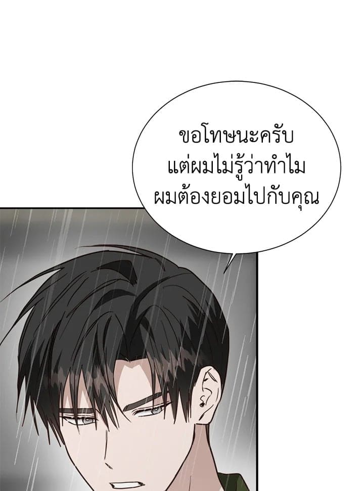 I Became the Lousy Side Top ตอนที่ 49125