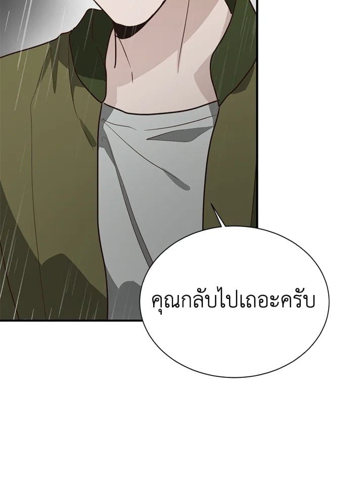 I Became the Lousy Side Top ตอนที่ 49126