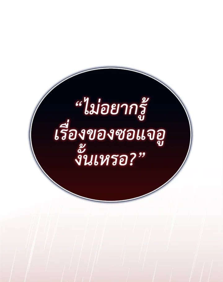 I Became the Lousy Side Top ตอนที่ 49127