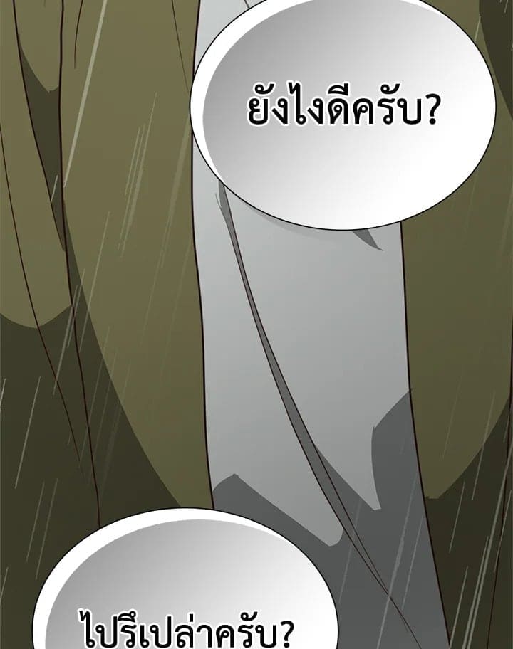 I Became the Lousy Side Top ตอนที่ 49130