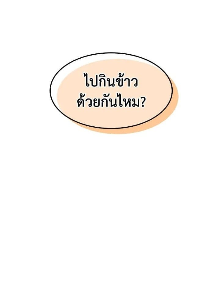 I Became the Lousy Side Top ตอนที่ 5001