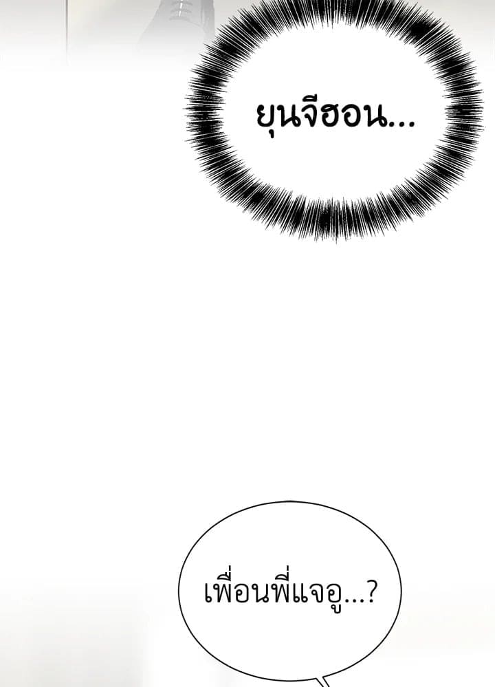 I Became the Lousy Side Top ตอนที่ 50016