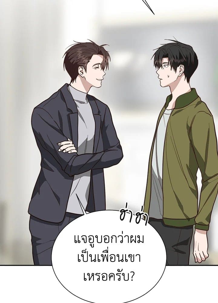 I Became the Lousy Side Top ตอนที่ 50017