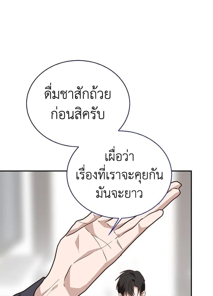 I Became the Lousy Side Top ตอนที่ 50020