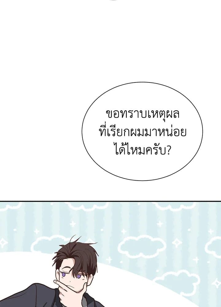 I Became the Lousy Side Top ตอนที่ 50022