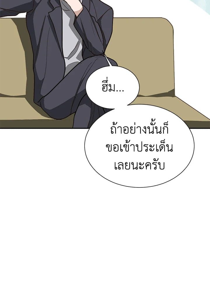 I Became the Lousy Side Top ตอนที่ 50023