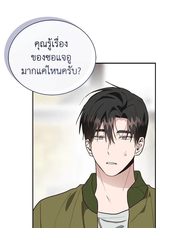 I Became the Lousy Side Top ตอนที่ 50024