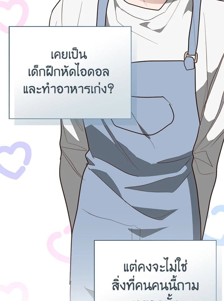 I Became the Lousy Side Top ตอนที่ 50027