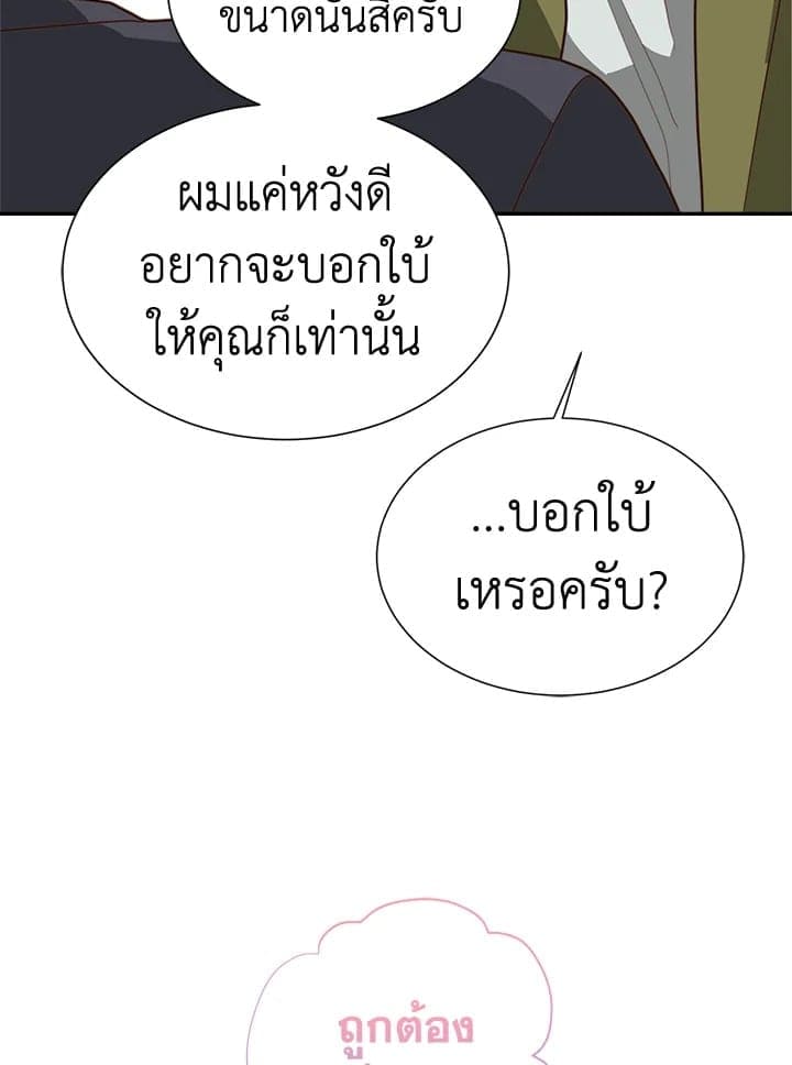 I Became the Lousy Side Top ตอนที่ 50030