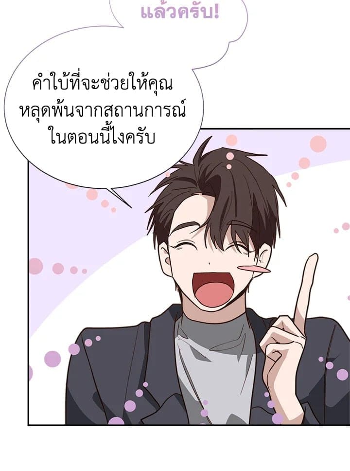 I Became the Lousy Side Top ตอนที่ 50031