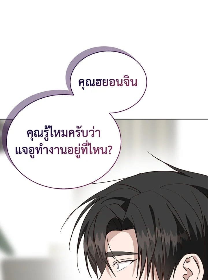 I Became the Lousy Side Top ตอนที่ 50032