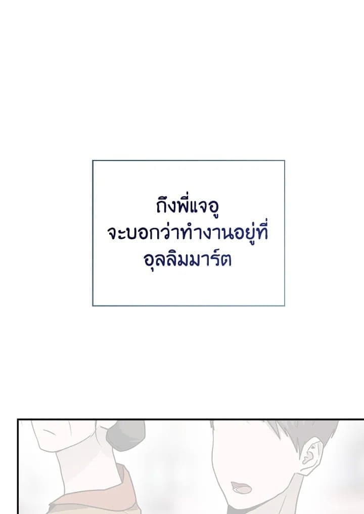 I Became the Lousy Side Top ตอนที่ 50034