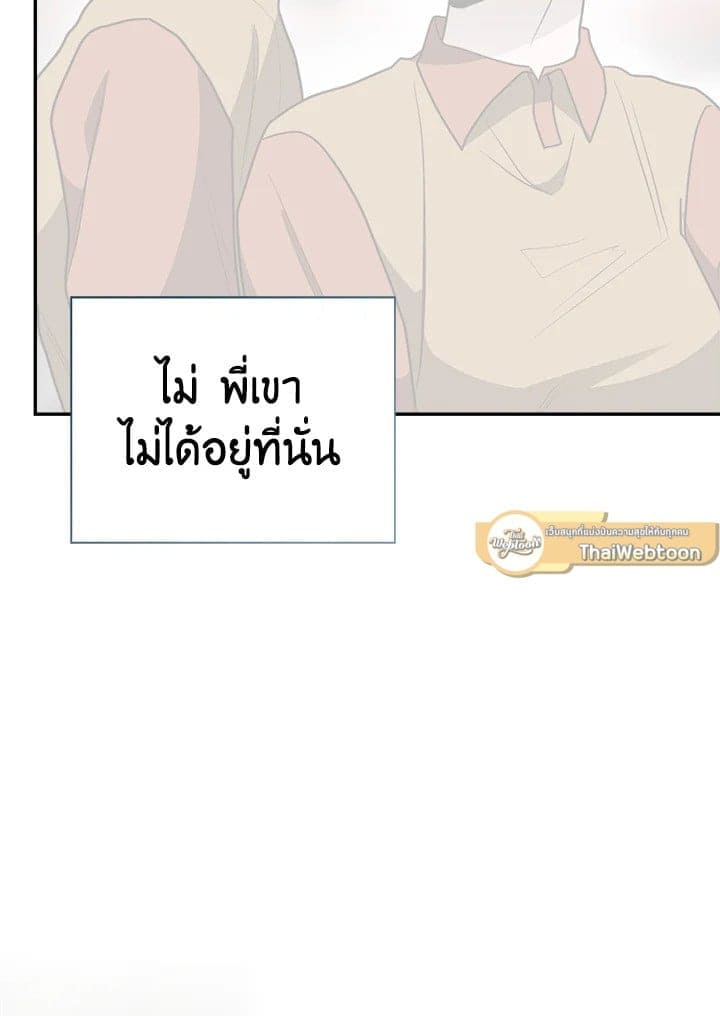 I Became the Lousy Side Top ตอนที่ 50035