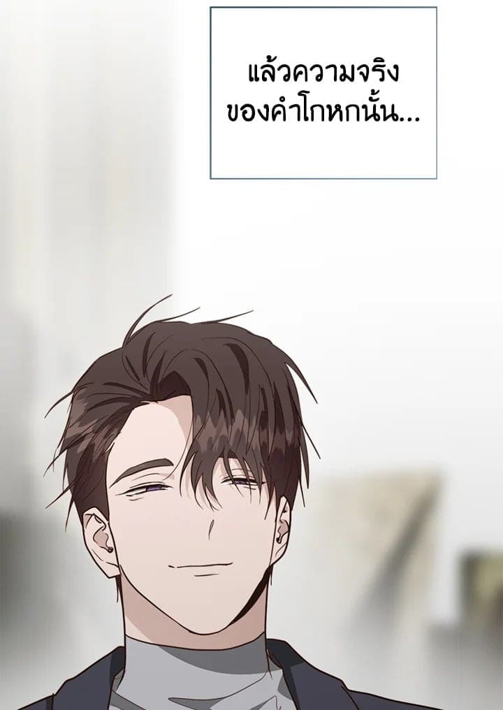 I Became the Lousy Side Top ตอนที่ 50036