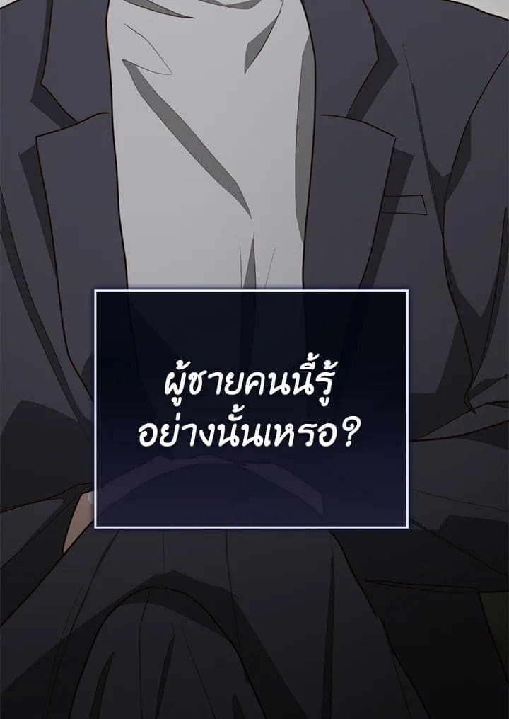 I Became the Lousy Side Top ตอนที่ 50037