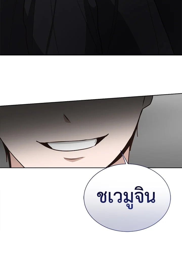 I Became the Lousy Side Top ตอนที่ 50038