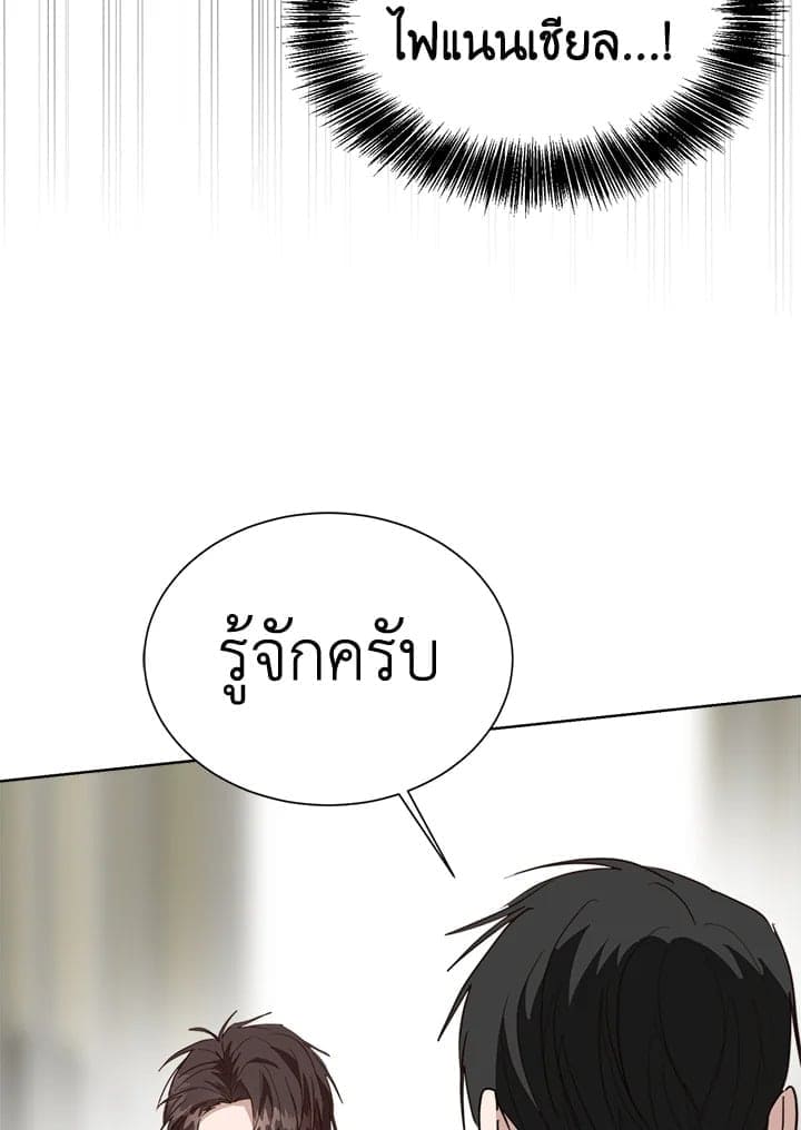 I Became the Lousy Side Top ตอนที่ 50041