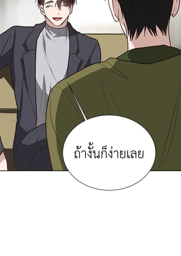 I Became the Lousy Side Top ตอนที่ 50042