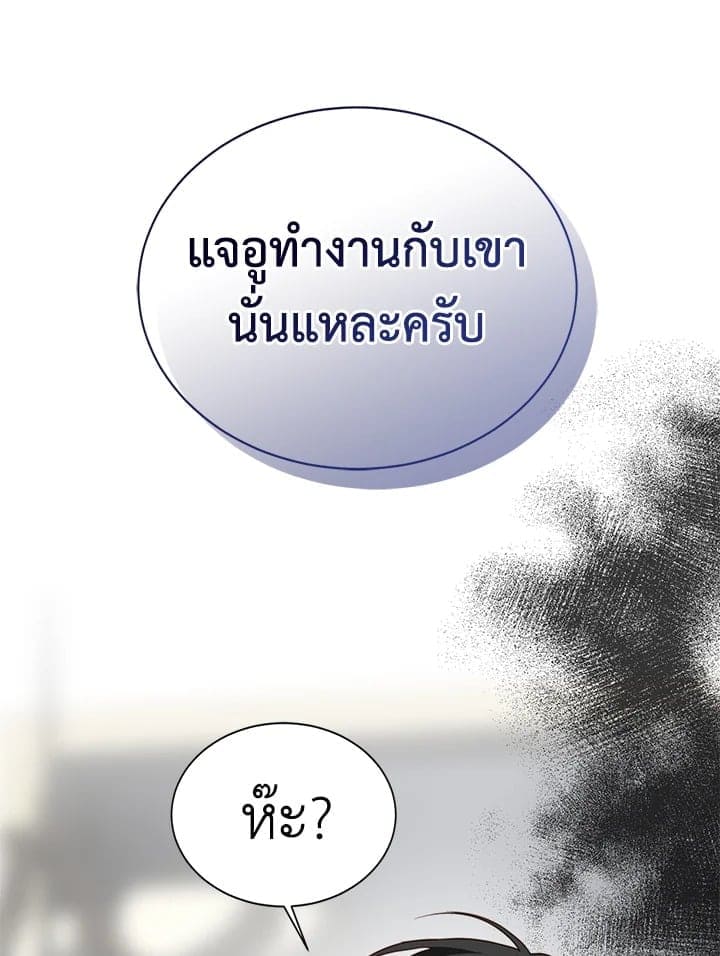 I Became the Lousy Side Top ตอนที่ 50043