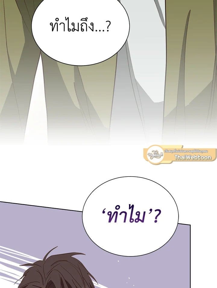 I Became the Lousy Side Top ตอนที่ 50045