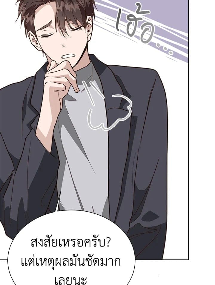 I Became the Lousy Side Top ตอนที่ 50046