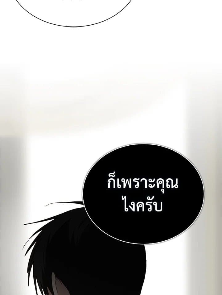 I Became the Lousy Side Top ตอนที่ 50047