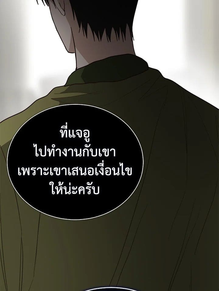 I Became the Lousy Side Top ตอนที่ 50048