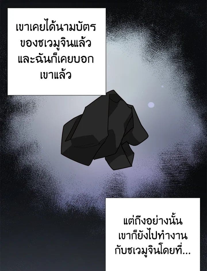 I Became the Lousy Side Top ตอนที่ 50058