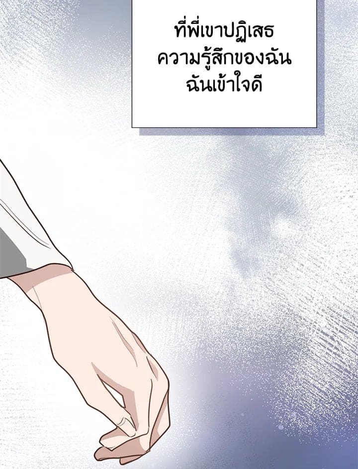 I Became the Lousy Side Top ตอนที่ 50060