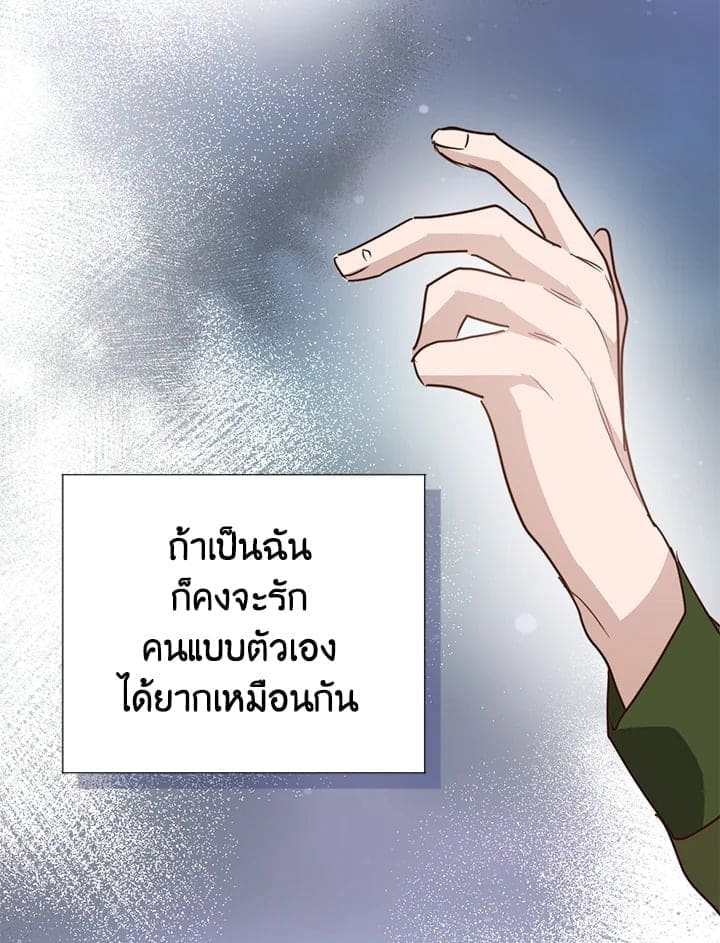 I Became the Lousy Side Top ตอนที่ 50061